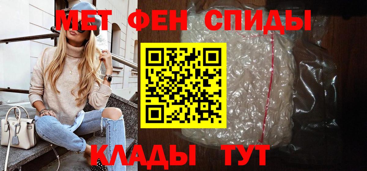 Татарск  АМФ  Вход с VPN  Амфетамин VHQ 