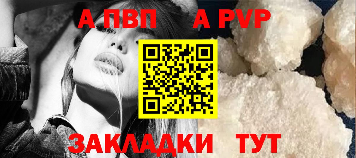 купить наркотики сайты  A-PVP Соль  Альфа ПВП СК  Вход с VPN  Татарск 