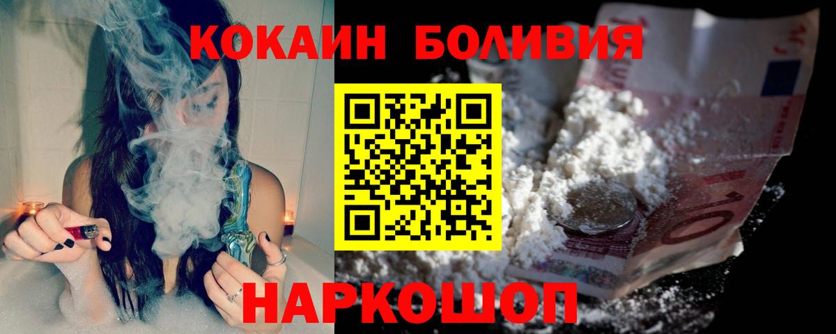 Cocaine Эквадор  COCAIN Боливия  Вход с VPN  Татарск 