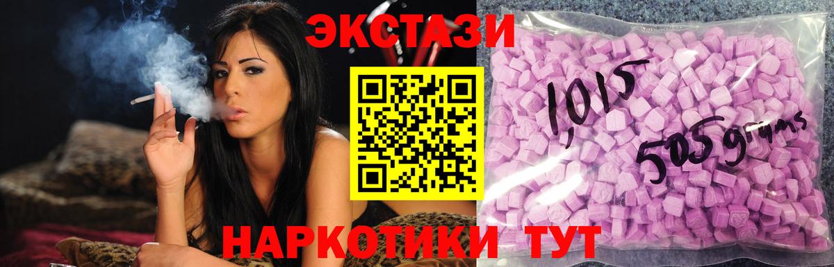 Татарск  Экстази  хочу наркоту  Экстази круглые  Ecstasy MDMA  Вход с VPN 