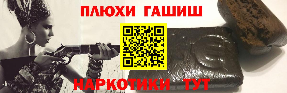ГАШ  Вход с VPN  Татарск  ГАШИШ Изолятор  Гашиш VHQ 