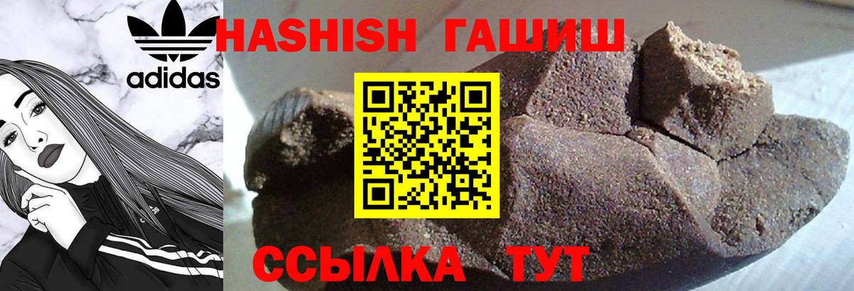 Гашиш Cannabis Татарск