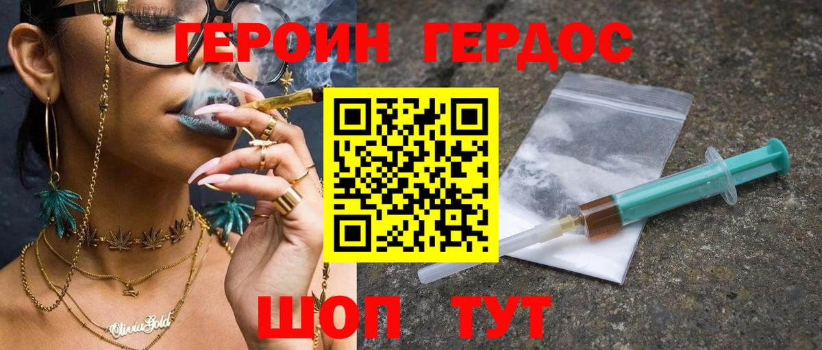 ГЕРОИН гречка  Вход с VPN  Татарск 
