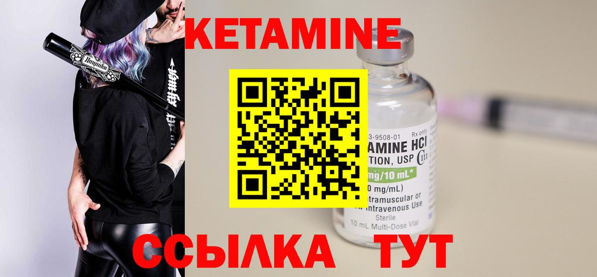 Кетамин VHQ Татарск