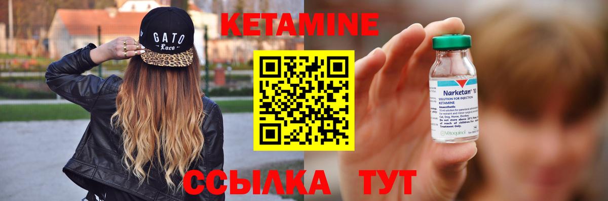 Татарск  КЕТАМИН ketamine  гидра сайт  Вход с VPN 