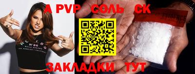 ешки Сланцы
