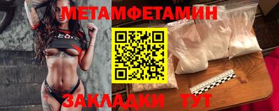 метамфетамин Свободный