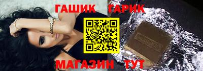 бутират Славянск-на-Кубани