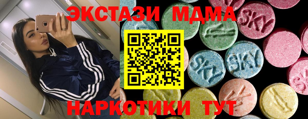 Татарск  MDMA  MDMA crystal  Вход с VPN  МДМА кристаллы 