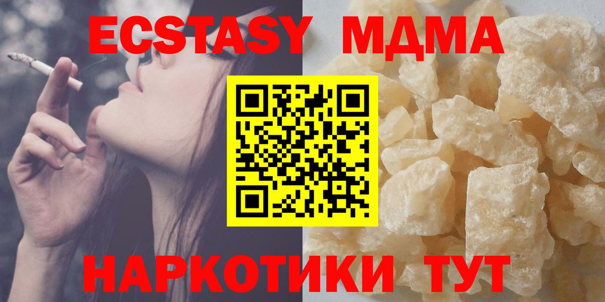 ТГК  Вход с VPN  Меф МЯУ МЯУ   Мефедрон  Гашиш  ЭКСТАЗИ  ГАШИШ  Cocaine  Татарск  Канабис 