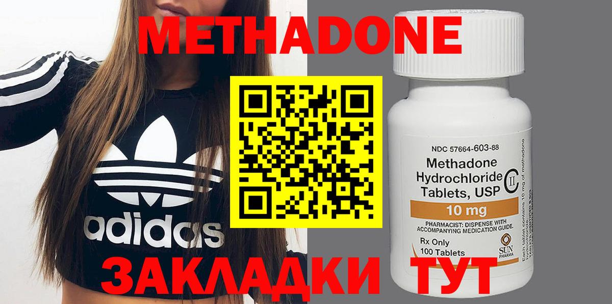МЕТАДОН VHQ  МЕТАДОН methadone  Вход с VPN  Татарск 