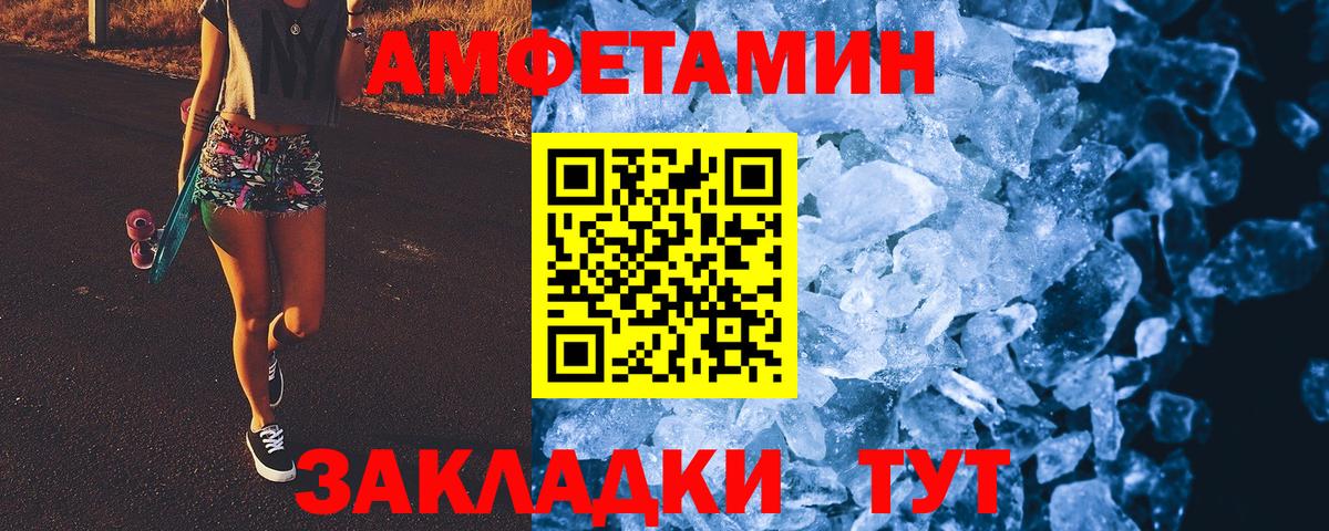 МЕТАМФЕТАМИН Methamphetamine  Вход с VPN  Татарск 