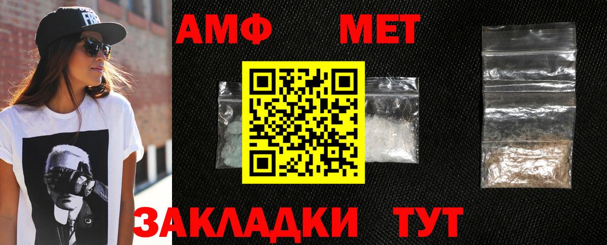Первитин кристалл Татарск