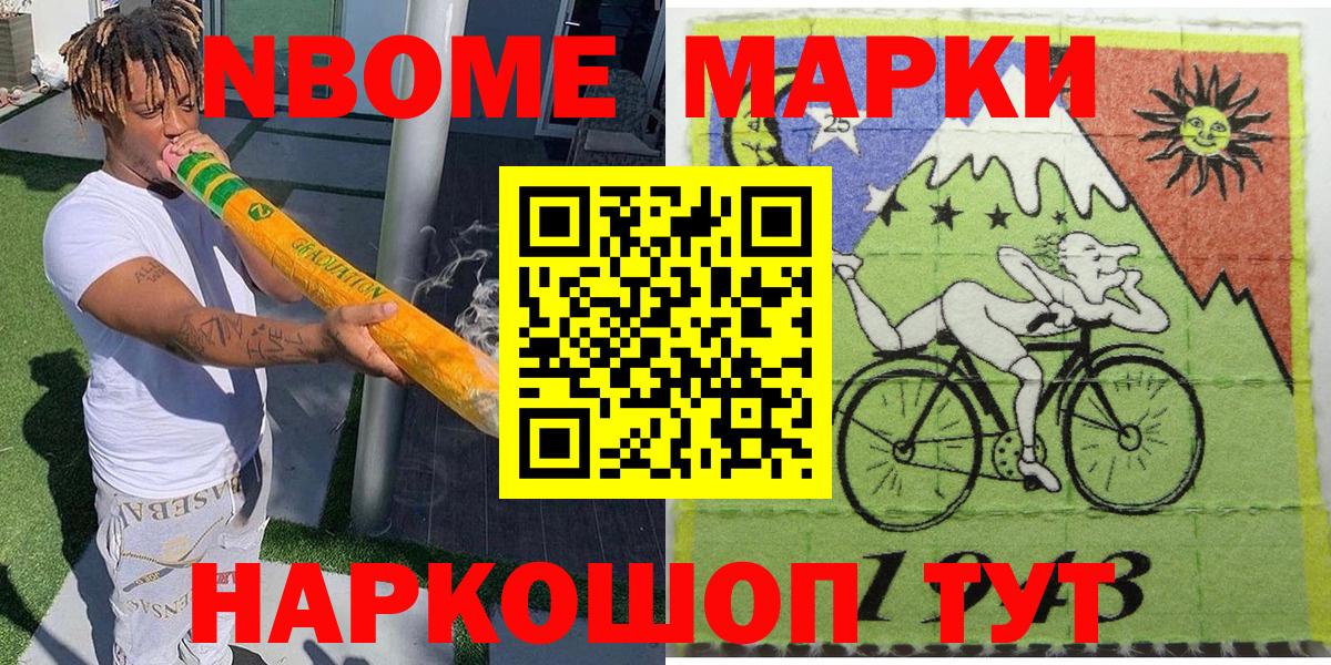 Наркотические марки 1,5мг Татарск