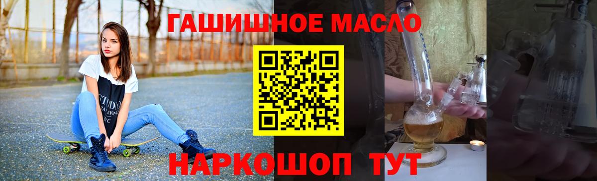 Дистиллят ТГК вейп с тгк  Дистиллят ТГК гашишное масло  blacksprut зеркало  Татарск  Вход с VPN 